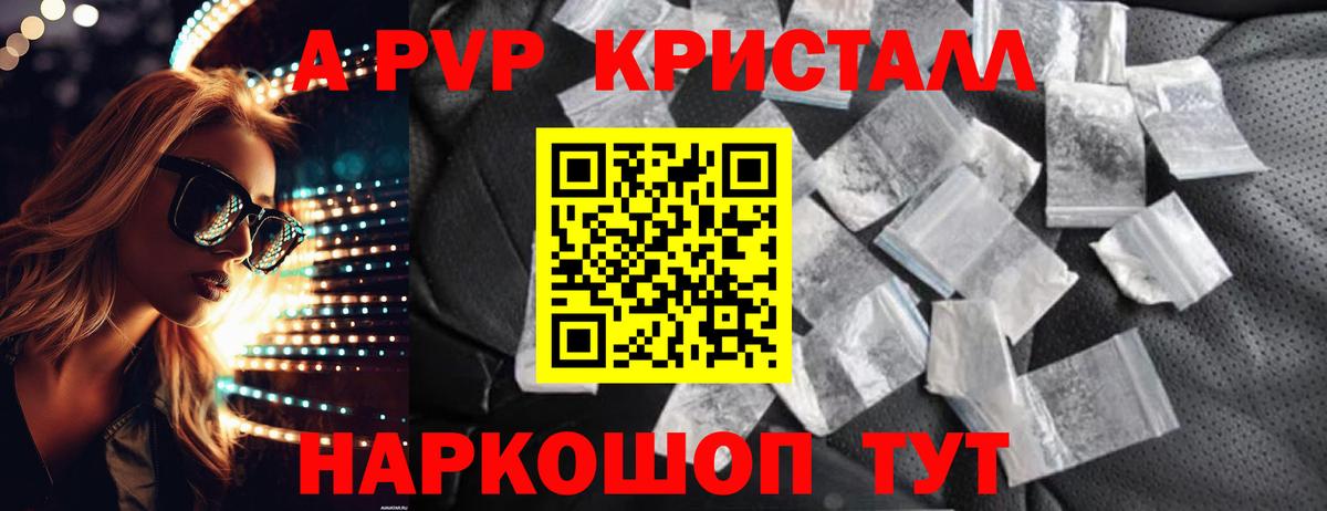 Благодарный  А ПВП Соль  А ПВП Crystall  Alpha PVP  А ПВП крисы CK  Вход с VPN 