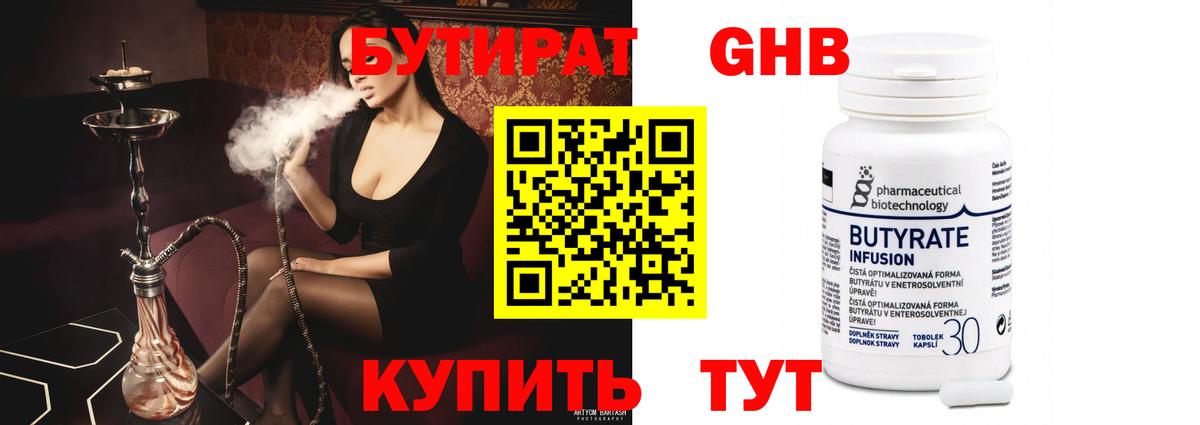 Благодарный  Бутират  Вход с VPN  БУТИРАТ Butirat 