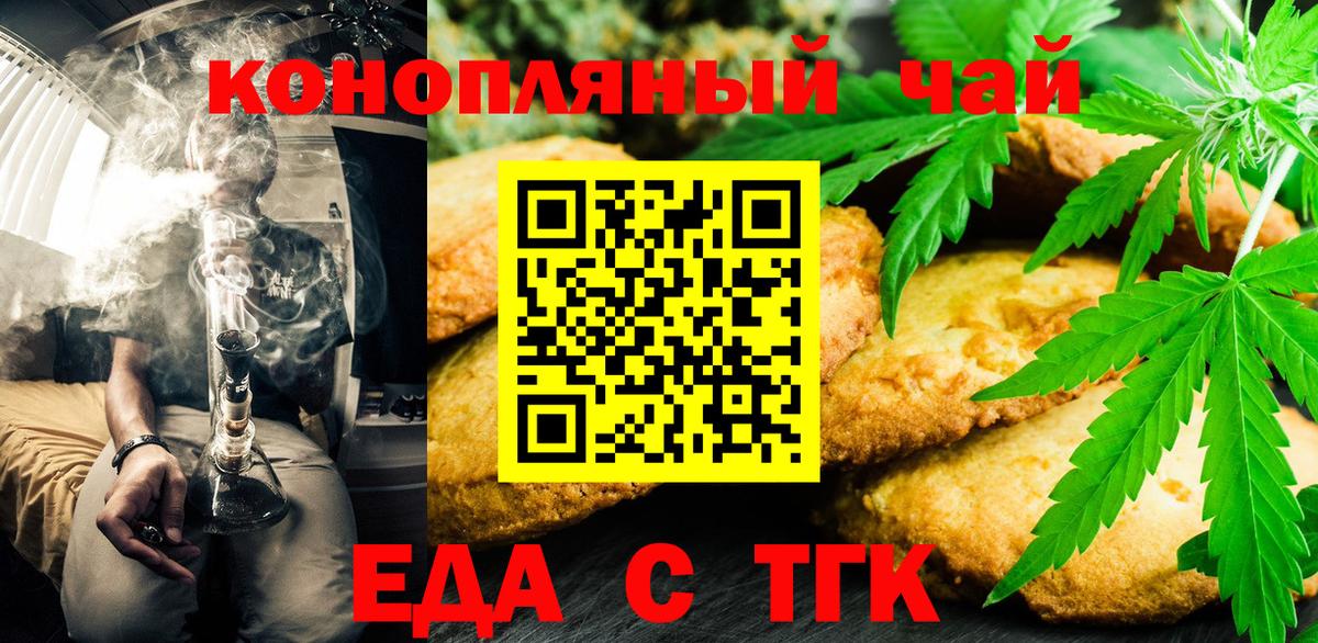 Canna-Cookies конопля  Вход с VPN  Благодарный 