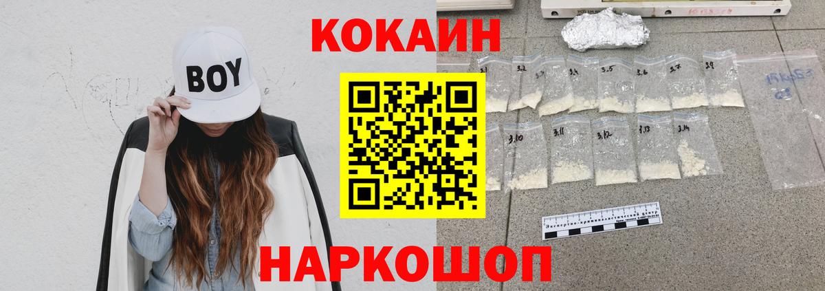 Благодарный  где купить наркотик  Cocaine  Кокаин 97%  Вход с VPN  COCAIN 99% 