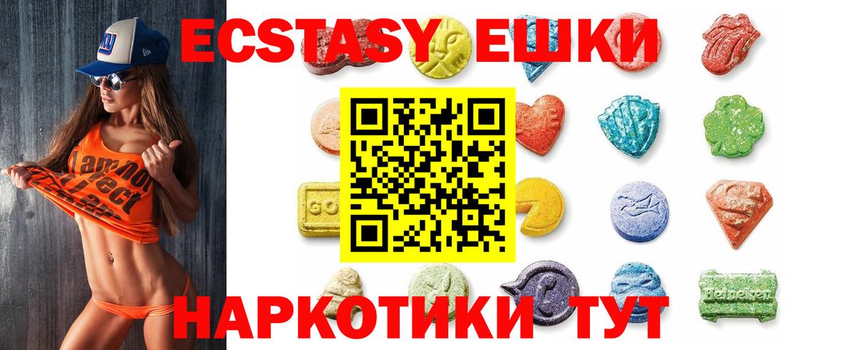 Экстази  Ecstasy таблы  Вход с VPN  Экстази Дубай  mega ссылки  Благодарный 