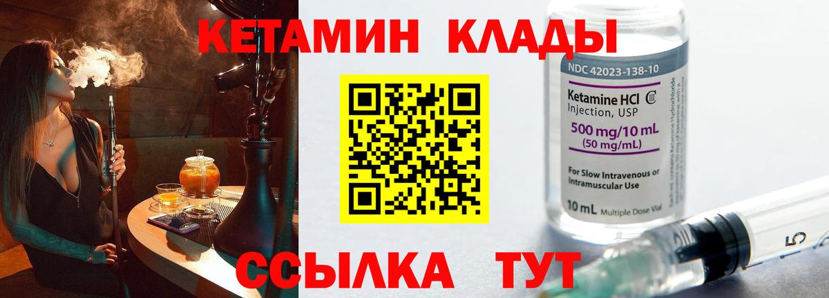 Благодарный  КЕТАМИН ketamine  Вход с VPN 