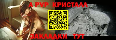 спайс Апшеронск