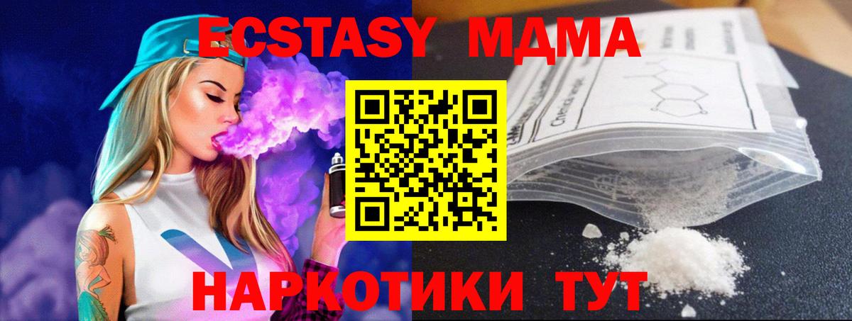 MDMA crystal Благодарный
