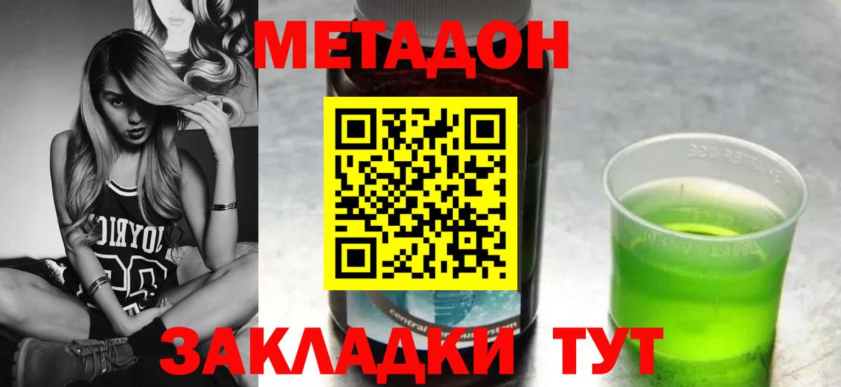 Благодарный  МЕТАДОН белоснежный  Вход с VPN  МЕТАДОН белоснежный 