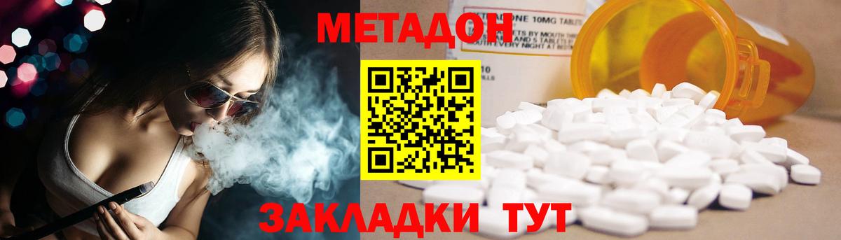 Метадон белоснежный Благодарный