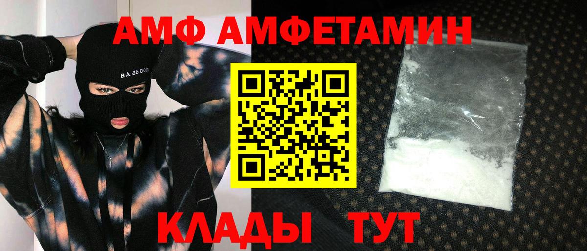 МЕТАМФЕТАМИН витя  Вход с VPN  Благодарный 